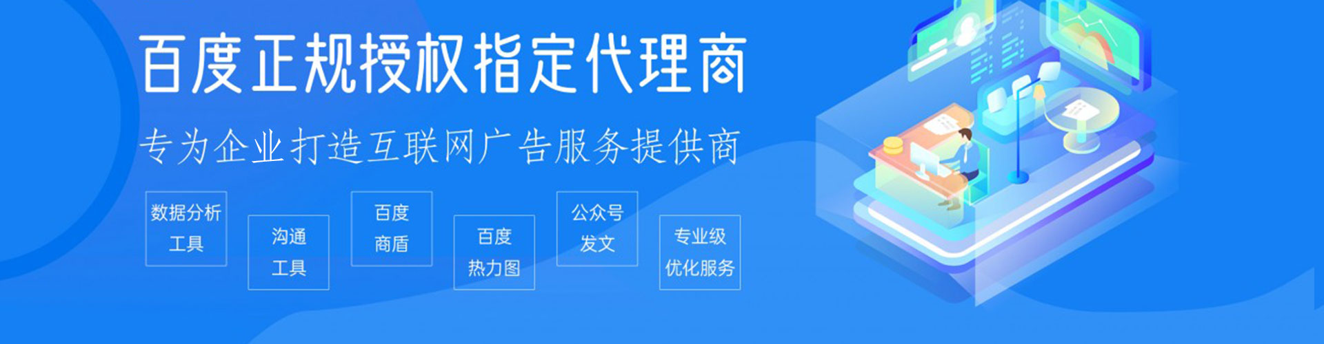 长宁竞价推广开户